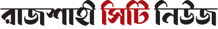 রাজশাহী সিটি নিউজ